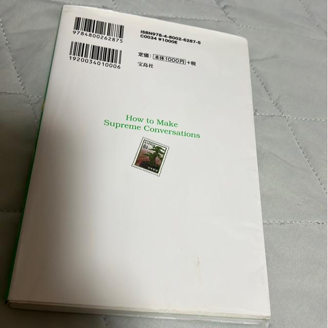 ↓まんがでわかる超一流の雑談力 安田正 < 本/雑誌  ↓まんがでわかる超一流の雑談力 安田正 < 本/雑誌の