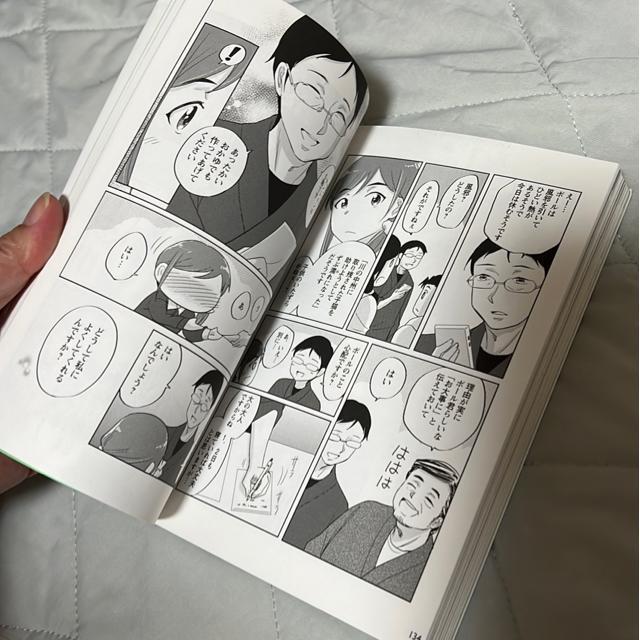 ↓まんがでわかる超一流の雑談力 安田正 < 本/雑誌  ↓まんがでわかる超一流の雑談力 安田正 < 本/雑誌の