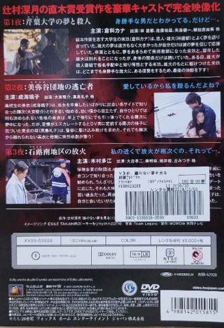中古DVD 鍵のない夢を見る  〈2枚組〉 < CD/DVD/ビデオ  中古DVD 鍵のない夢を見る  〈2枚組〉 < CD/DVD/ビデオの