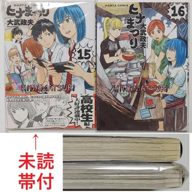 qi܂ 2ZbgVi т 15 16 啐v n^R~bNX  R~bN 啐 v KADOKAWA   Aj/R~bN/LN^[ 