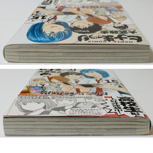 qi܂ 2ZbgVi т 15 16 啐v n^R~bNX  R~bN 啐 v KADOKAWA  Aj/R~bN/LN^[ 