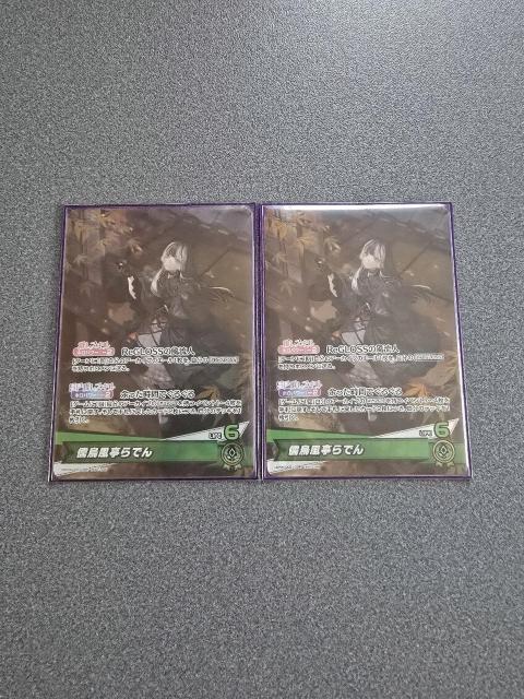 ホロライブカード 儒烏風亭らでん OSR 2枚セット < トレーディングカード ホロライブカード 儒烏風亭らでん OSR 2枚セット < トレーディングカードの