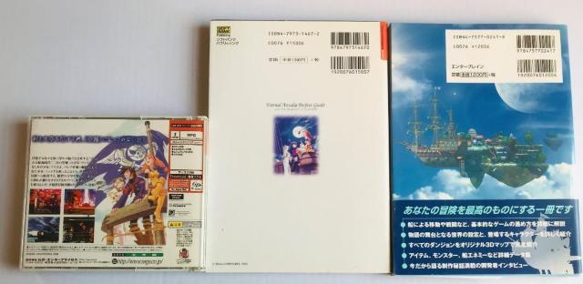 G^[i AJfBA DC xXgirQ[VKCh p[tFNgKCh  nKL U{ Eternal Guide  Q[{/\tg 