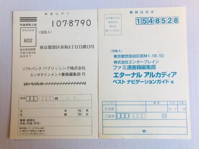 G^[i AJfBA DC xXgirQ[VKCh p[tFNgKCh  nKL U{ Eternal Guide  Q[{/\tg 