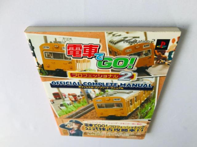 電車でGO! プロフェッショナル2 オフィシャル コンプリート マニュアル ガイド 攻略本 初版 帯 Complete Guide < ゲーム本体/ソフト 電車でGO! プロフェッショナル2 オフィシャル コンプリート マニュアル ガイド 攻略本 初版 帯 Complete Guide < ゲーム本体/ソフトの