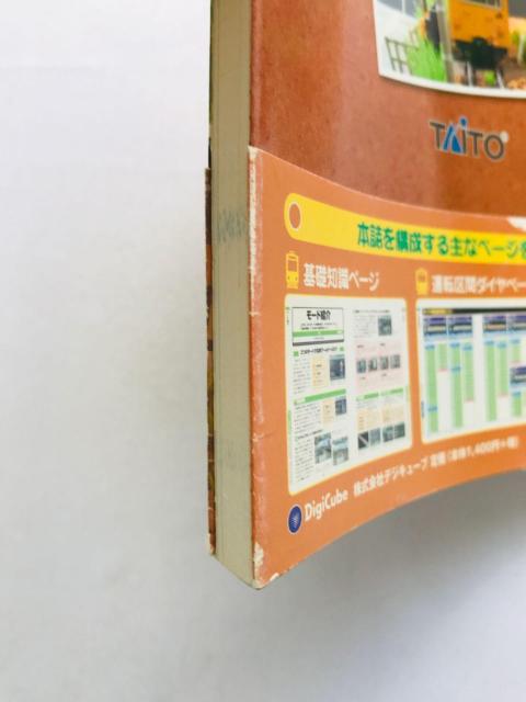 電車でGO! プロフェッショナル2 オフィシャル コンプリート マニュアル ガイド 攻略本 初版 帯 Complete Guide < ゲーム本体/ソフト 電車でGO! プロフェッショナル2 オフィシャル コンプリート マニュアル ガイド 攻略本 初版 帯 Complete Guide < ゲーム本体/ソフトの