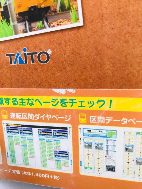 電車でGO! プロフェッショナル2 オフィシャル コンプリート マニュアル ガイド 攻略本 初版 帯 Complete Guide < ゲーム本体/ソフト 電車でGO! プロフェッショナル2 オフィシャル コンプリート マニュアル ガイド 攻略本 初版 帯 Complete Guide < ゲーム本体/ソフトの