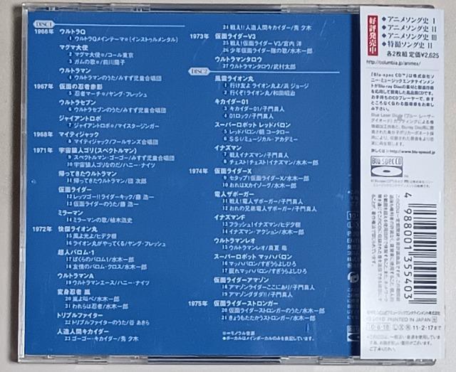 CD/特撮/匿名取引/送料&手数料0円 特撮ソング史 T < CD/DVD/ビデオ  CD/特撮/匿名取引/送料&手数料0円 特撮ソング史 T < CD/DVD/ビデオの