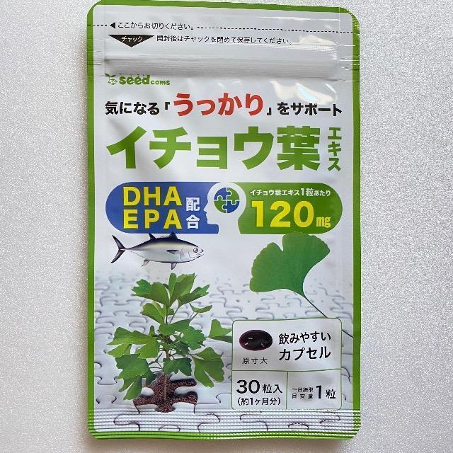 イチョウ葉エキス サプリメント 約1ヵ月分 DHA EPA配合 健康食品 < グルメ/ドリンク  イチョウ葉エキス サプリメント 約1ヵ月分 DHA EPA配合 健康食品 < グルメ/ドリンクの