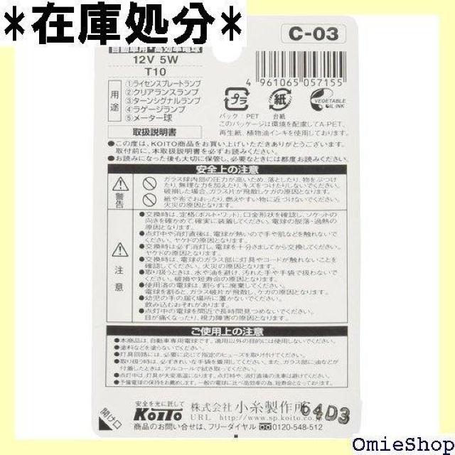 쏊 KOITO nCp[ou 12V 5W 2 i P8813 Cg 271  /oCN