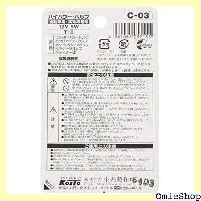 쏊 KOITO nCp[ou 12V 5W 2 i P8813 Cg 271  /oCN