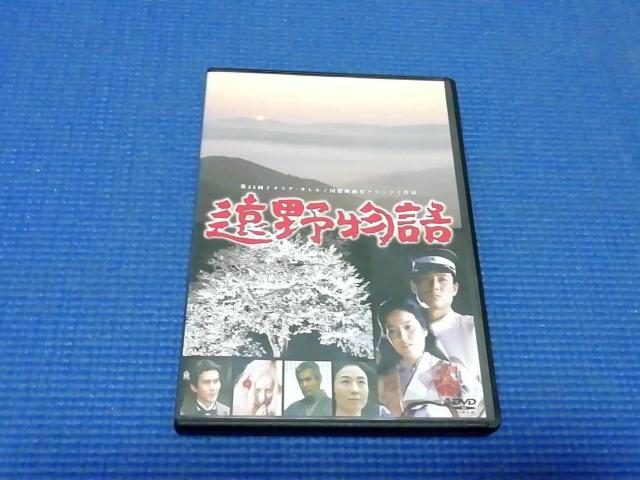 DVD セル版 遠野物語 隆大介 江波杏子 原陽子 仲代達矢 役所広司 < CD/DVD/ビデオ DVD セル版 遠野物語 隆大介 江波杏子 原陽子 仲代達矢 役所広司 < CD/DVD/ビデオの