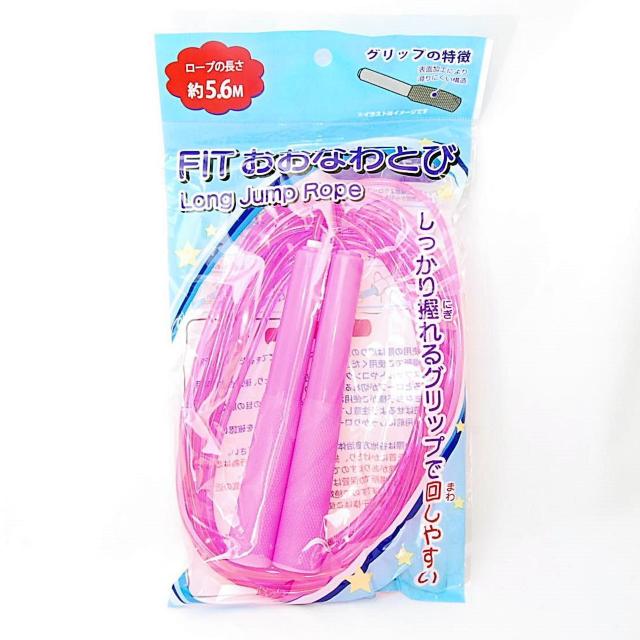 匿名配送 FIT おおなわとび 5.6M ピンク 子供用 長縄跳び 縄跳び とびなわ 大なわとび 大縄跳び なわ跳び 学校 縄飛び < おもちゃ 匿名配送 FIT おおなわとび 5.6M ピンク 子供用 長縄跳び 縄跳び とびなわ 大なわとび 大縄跳び なわ跳び 学校 縄飛び < おもちゃの