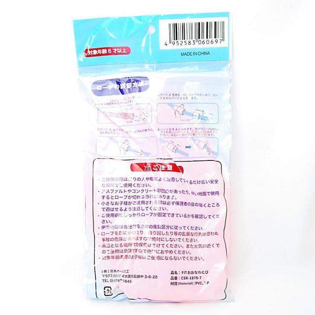 匿名配送 FIT おおなわとび 5.6M ピンク 子供用 長縄跳び 縄跳び とびなわ 大なわとび 大縄跳び なわ跳び 学校 縄飛び < おもちゃ 匿名配送 FIT おおなわとび 5.6M ピンク 子供用 長縄跳び 縄跳び とびなわ 大なわとび 大縄跳び なわ跳び 学校 縄飛び < おもちゃの