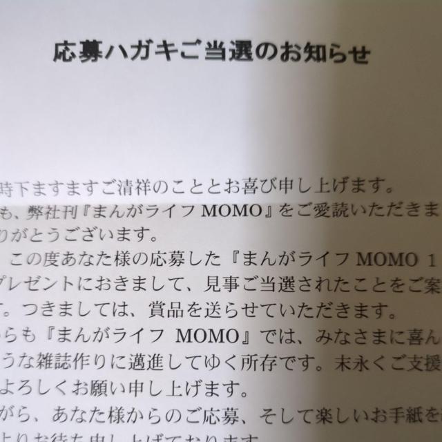 ポヨポヨ観察日記抽プレ当選図書カード < チケット/金券 ポヨポヨ観察日記抽プレ当選図書カード < チケット/金券の
