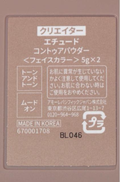 ETUDE コントゥアパウダー < ブランド ETUDE コントゥアパウダー < ブランドの