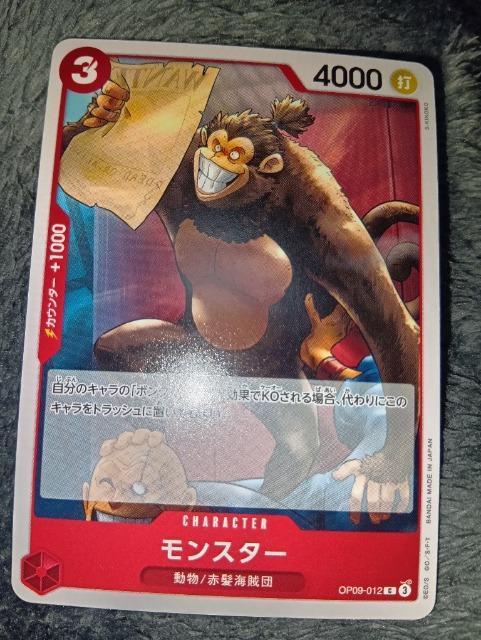 ワンピースカード*モンスター*新たなる皇帝 < トレーディングカード ワンピースカード*モンスター*新たなる皇帝 < トレーディングカードの