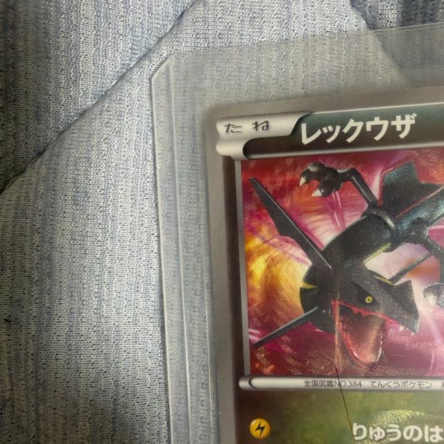 ポケモンカード レックウザ キラ055/050 UR BW5 拡張パック「リューズ