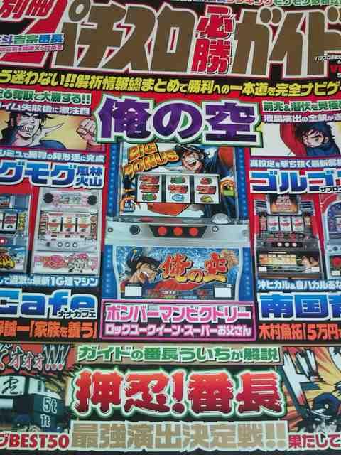 【別冊パチスロ必勝ガイド 2006年 VOL.6】 < 本/雑誌  【別冊パチスロ必勝ガイド 2006年 VOL.6】  < 本/雑誌の