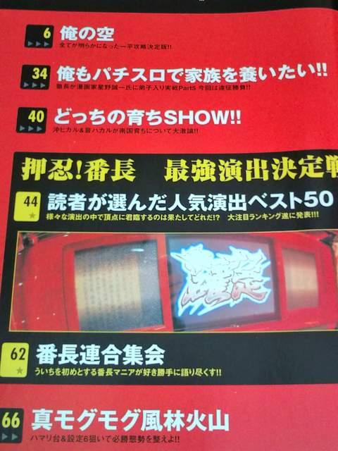 【別冊パチスロ必勝ガイド 2006年 VOL.6】 < 本/雑誌  【別冊パチスロ必勝ガイド 2006年 VOL.6】 < 本/雑誌の