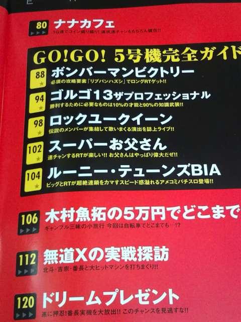 【別冊パチスロ必勝ガイド 2006年 VOL.6】 < 本/雑誌  【別冊パチスロ必勝ガイド 2006年 VOL.6】 < 本/雑誌の