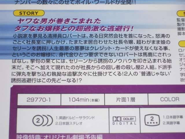 普通じゃない★104分★国内正規品 < CD/DVD/ビデオ  普通じゃない★104分★国内正規品 < CD/DVD/ビデオの