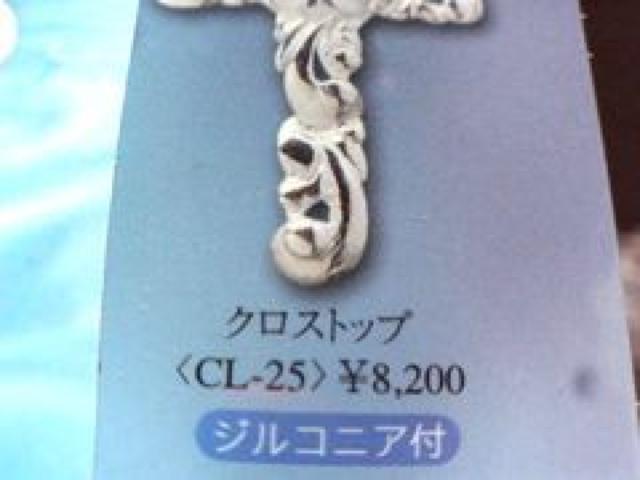 【チェーン無料サービス】ハワイアンジュエリー/プルメリア/クロス/top/新品 < 女性アクセサリー/時計  【チェーン無料サービス】ハワイアンジュエリー/プルメリア/クロス/top/新品 < 女性アクセサリー/時計の