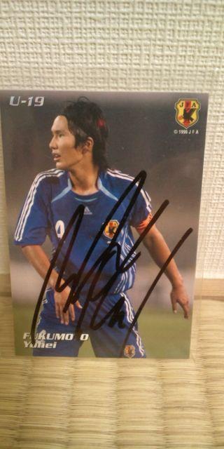 福元洋平 直筆サインカード < トレーディングカード  福元洋平 直筆サインカード  < トレーディングカードの