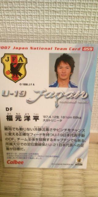 福元洋平 直筆サインカード < トレーディングカード  福元洋平 直筆サインカード < トレーディングカードの