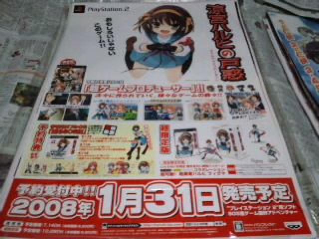 涼宮ハルヒ ポスター Aランク < ホビー  涼宮ハルヒ ポスター Aランク  < ホビーの