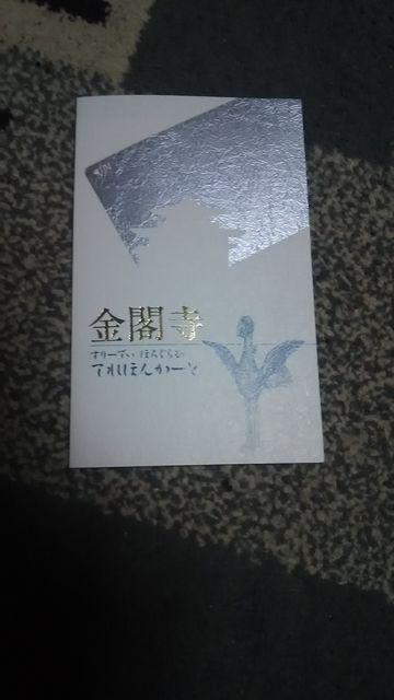 金閣寺3Dホログラム箔のレアーなテレホンカード50度x2枚♪送料込み < ホビー  金閣寺3Dホログラム箔のレアーなテレホンカード50度x2枚♪送料込み  < ホビーの