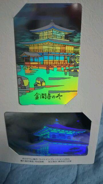 金閣寺3Dホログラム箔のレアーなテレホンカード50度x2枚♪送料込み < ホビー  金閣寺3Dホログラム箔のレアーなテレホンカード50度x2枚♪送料込み < ホビーの