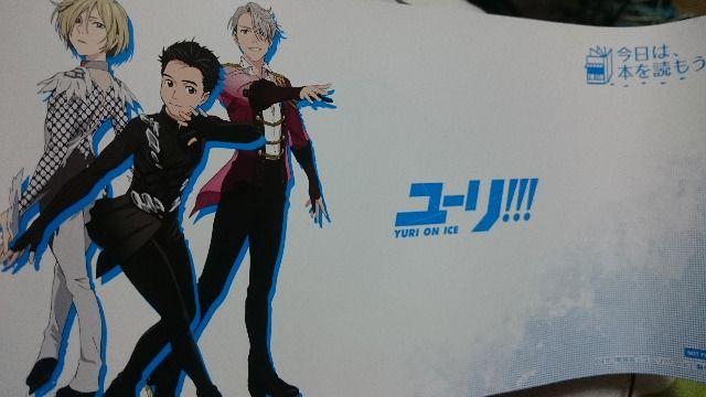 ■ユーリ!!!on ICE■アニメガ限定非売品ブックカバー 勇利ヴィクトルユリオ 2/2 < アニメ/コミック/キャラクター  ■ユーリ!!!on ICE■アニメガ限定非売品ブックカバー 勇利ヴィクトルユリオ 2/2  < アニメ/コミック/キャラクターの