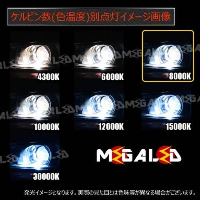 mled】セルシオ30/31系/純正交換HIDバルブ8000K < 自動車/バイク mled】セルシオ30/31系/純正交換HIDバルブ8000K < 自動車/バイク