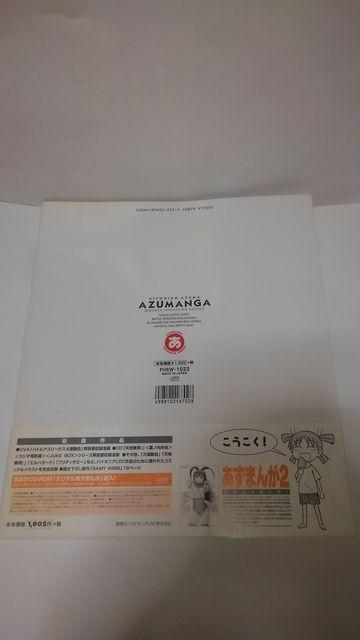 �����܂񂪁@�����܂���Ђ��@��i�W�@A�����N �V�n���p �o�g���A�X���[�e�X