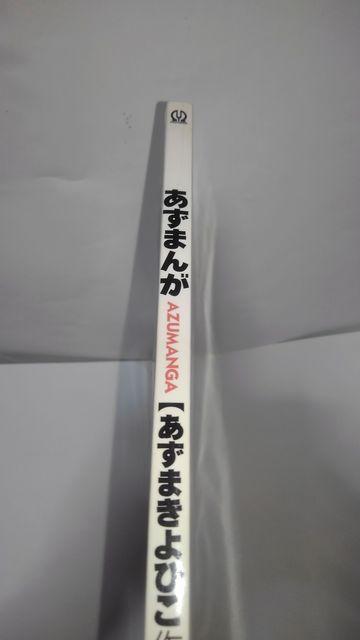 �����܂񂪁@�����܂���Ђ��@��i�W�@A�����N �V�n���p �o�g���A�X���[�e�X