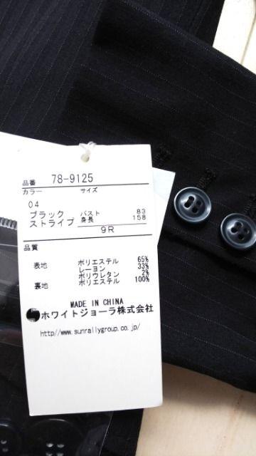 Emilyan★美ライン★ストライプジャケット★9R★新品 < ブランド  Emilyan★美ライン★ストライプジャケット★9R★新品 < ブランドの