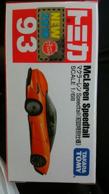 トミカ 93 マクラーレン 初回特別仕様 オレンジカラー 未開封 新品 < ホビー  トミカ 93 マクラーレン 初回特別仕様 オレンジカラー 未開封 新品  < ホビーの