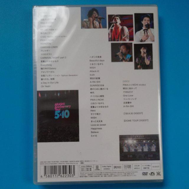 DVD◇嵐 ARASHI Anniversary Tour 5?10◇中古 < タレントグッズ  DVD◇嵐 ARASHI Anniversary Tour 5?10◇中古 < タレントグッズの
