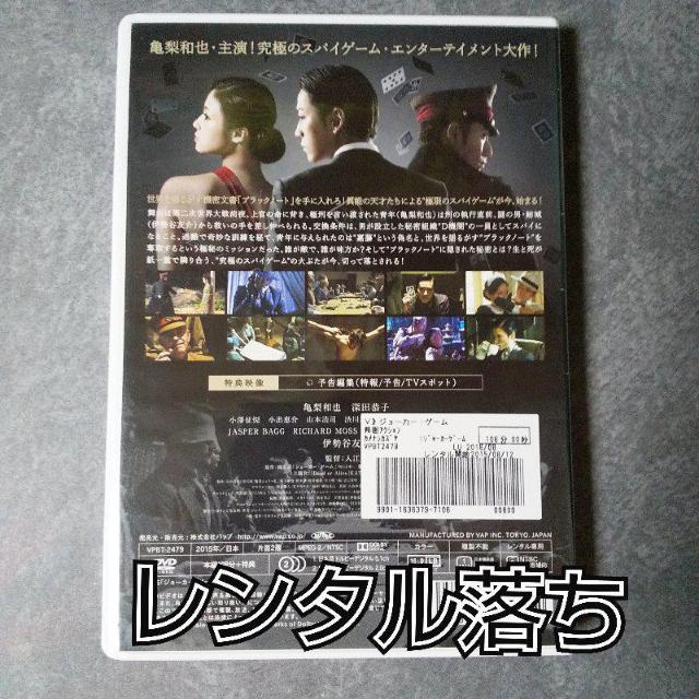 【日本映画】DVD『ジョーカー・ゲーム』★亀梨和也 (KAT-TUN)深田恭子 < CD/DVD/ビデオ  【日本映画】DVD『ジョーカー・ゲーム』★亀梨和也 (KAT-TUN)深田恭子 < CD/DVD/ビデオの