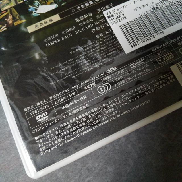 【日本映画】DVD『ジョーカー・ゲーム』★亀梨和也 (KAT-TUN)深田恭子 < CD/DVD/ビデオ  【日本映画】DVD『ジョーカー・ゲーム』★亀梨和也 (KAT-TUN)深田恭子 < CD/DVD/ビデオの