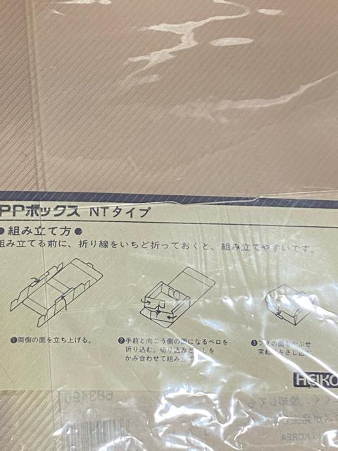 PPボックス9枚 ギフトボックス < インテリア/ライフ  PPボックス9枚 ギフトボックス < インテリア/ライフの