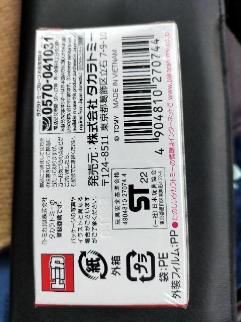 トミカプレミアム トヨタ スープラ 発売記念仕様 限定 未開封 新品 < ホビー  トミカプレミアム トヨタ スープラ 発売記念仕様 限定 未開封 新品 < ホビーの