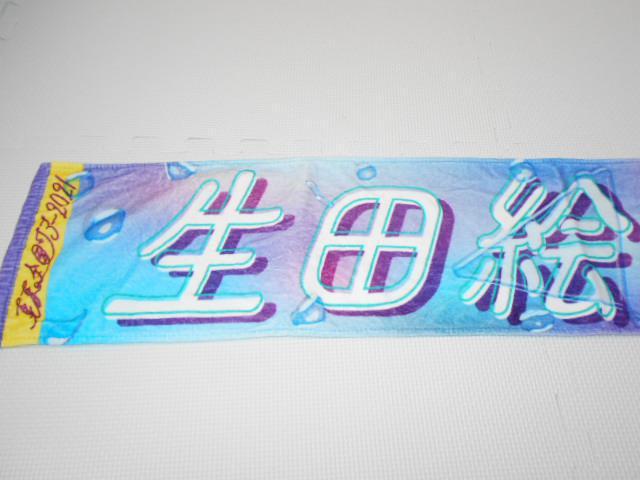 乃木坂46 生田絵梨花 個別マフラータオル < タレントグッズ  乃木坂46 生田絵梨花 個別マフラータオル  < タレントグッズの