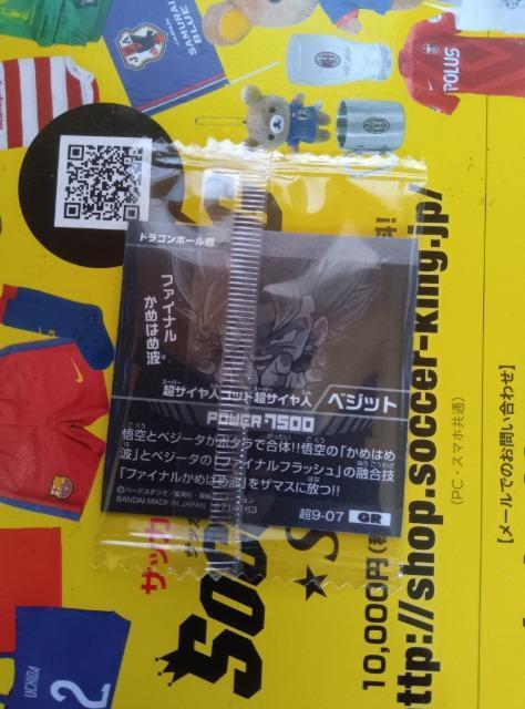 ドラゴンボールウエハース < ホビー  ドラゴンボールウエハース < ホビーの