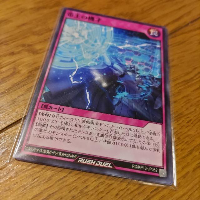 遊戯王 帝王の機才 < アニメ/コミック/キャラクター 遊戯王 帝王の機才 < アニメ/コミック/キャラクターの