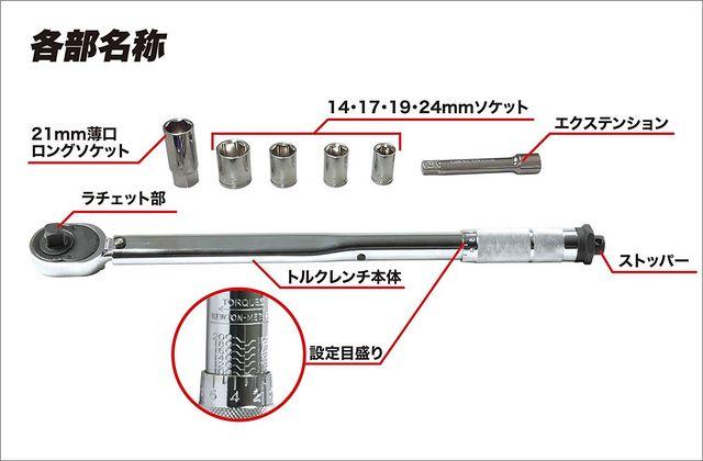 エマーソン トルクレンチセット EM-29 ソケット5個付 < 自動車/バイク エマーソン トルクレンチセット EM-29 ソケット5個付 < 自動車/バイク