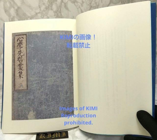 心学先哲叢集 単行本 2010 大倉喜八郎撰 東京経済大学史料委員会編 加藤敦子 < 本/雑誌  心学先哲叢集 単行本 2010 大倉喜八郎撰 東京経済大学史料委員会編 加藤敦子 < 本/雑誌の