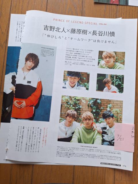 吉野北人&藤原樹&長谷川慎切り抜き < タレントグッズ 吉野北人&藤原樹&長谷川慎切り抜き < タレントグッズの