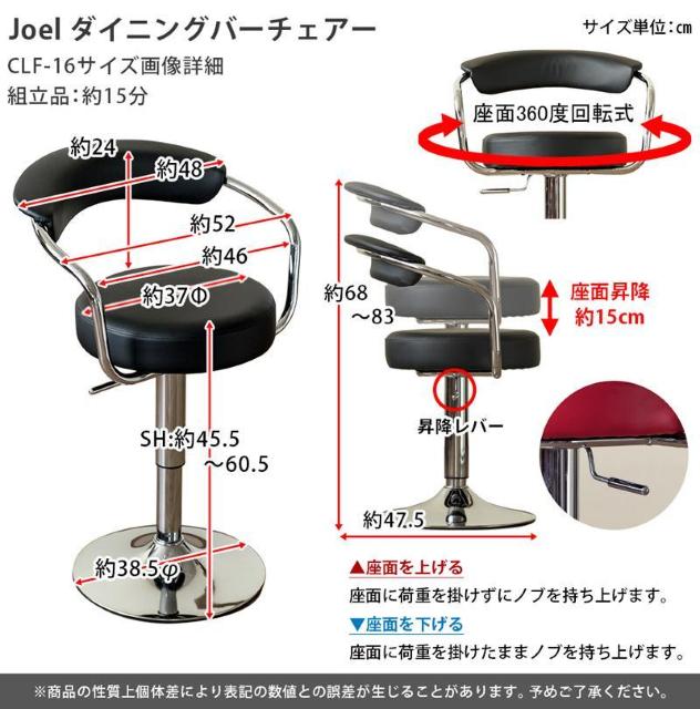 【送料無料】Joel ダイニングバーチェア 合皮 PVCレザー 昇降式 360度回転 < インテリア/ライフ  【送料無料】Joel ダイニングバーチェア 合皮 PVCレザー 昇降式 360度回転 < インテリア/ライフの